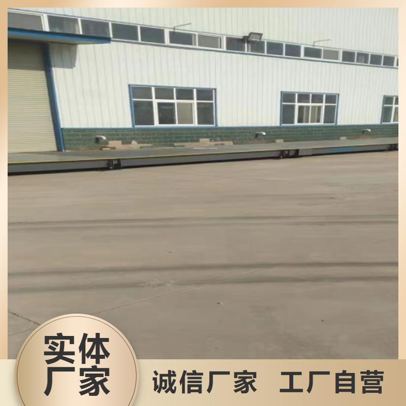 【電子地磅】_地磅廠家實力才是硬道理