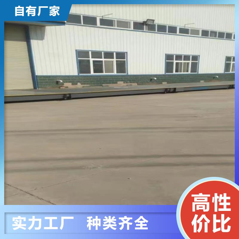  電子地磅誠信商家服務熱情