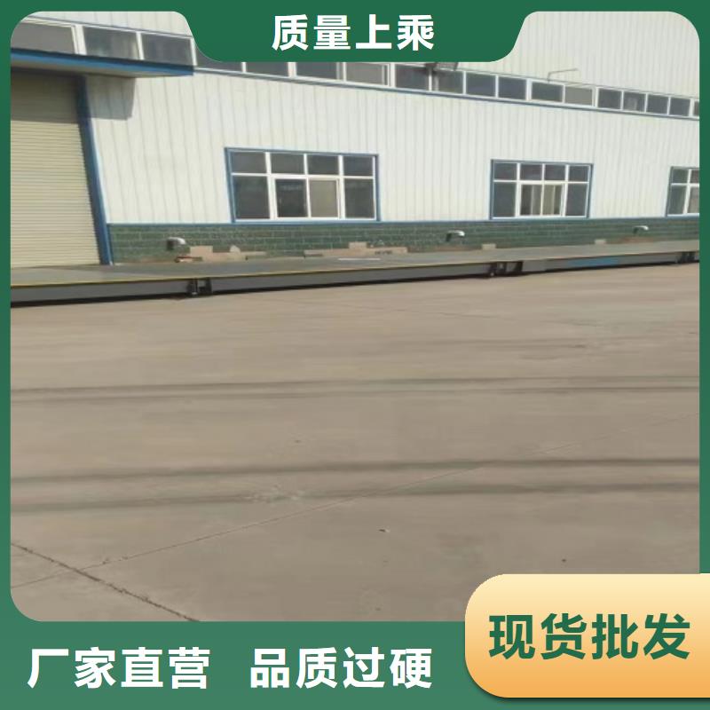 電子地磅地磅廠家源頭廠商