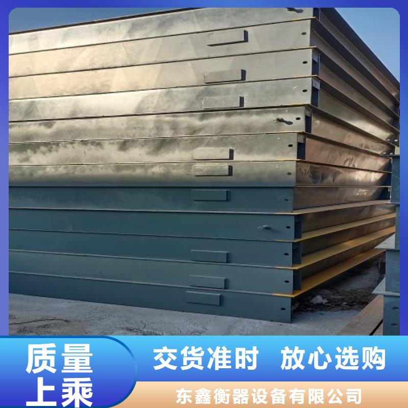 電子地磅地磅秤以質(zhì)量求生存