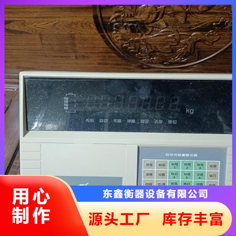 電子地磅地磅廠家源頭廠商