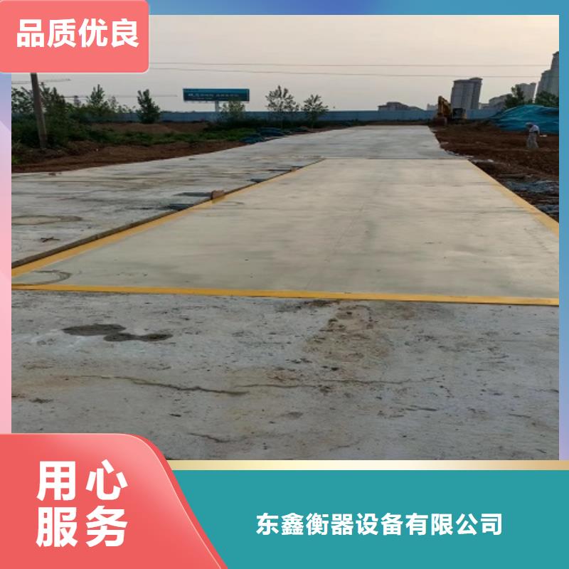電子地磅數(shù)字地磅廠家直營(yíng)
