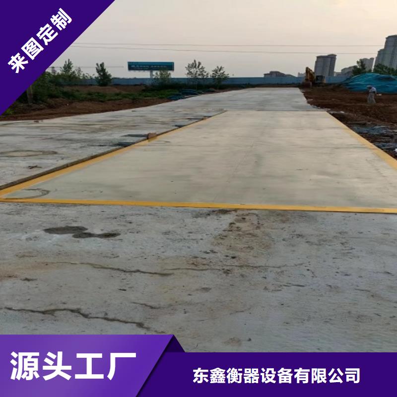 電子地磅地磅廠家源頭廠商