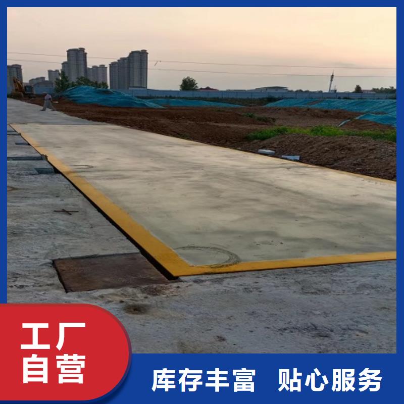 电子地磅 大地磅一手货源