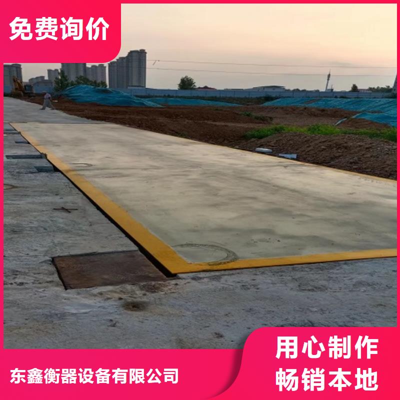 电子地磅标准地磅买的放心安兴用的舒心