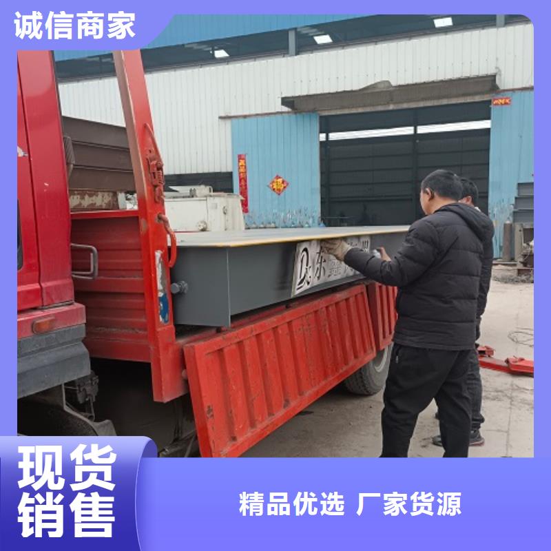 电子地磅工地洗车机拒绝差价
