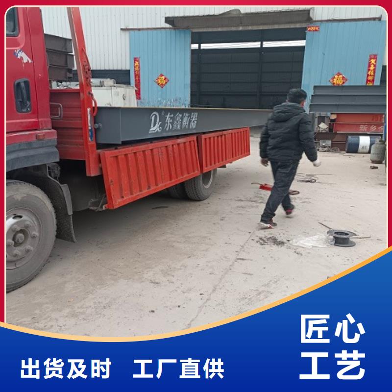 電子地磅地磅回收安心購(gòu)