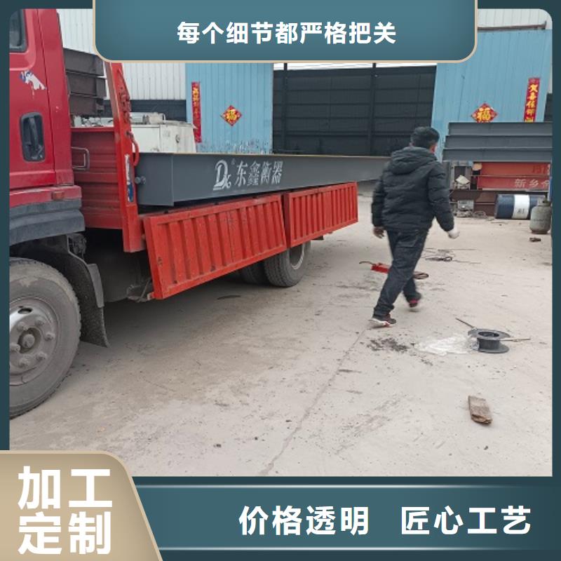 电子地磅-地磅回收今日新品