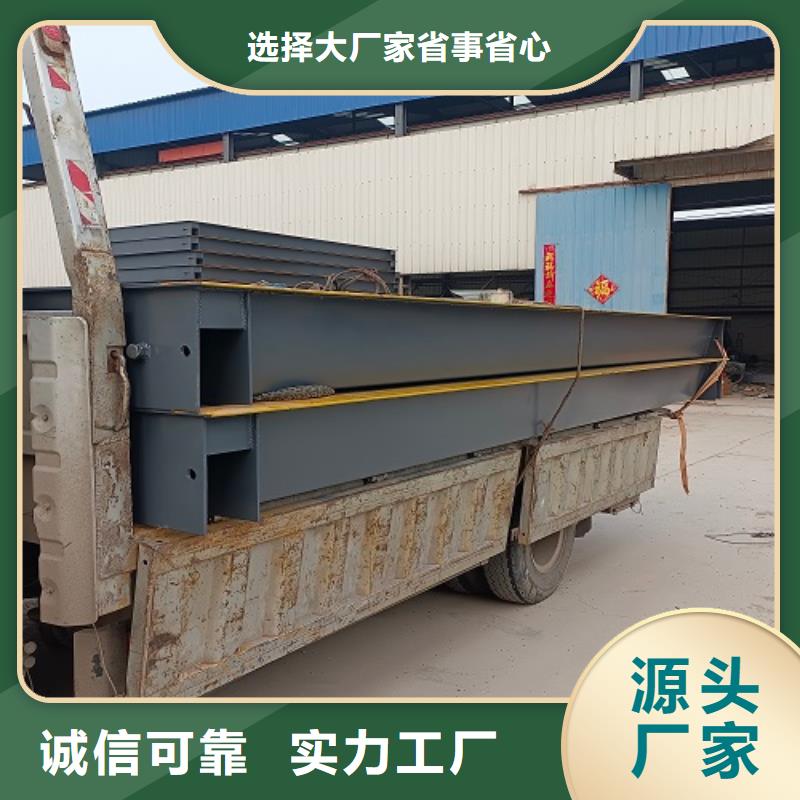 電子地磅地磅廠家源頭廠商