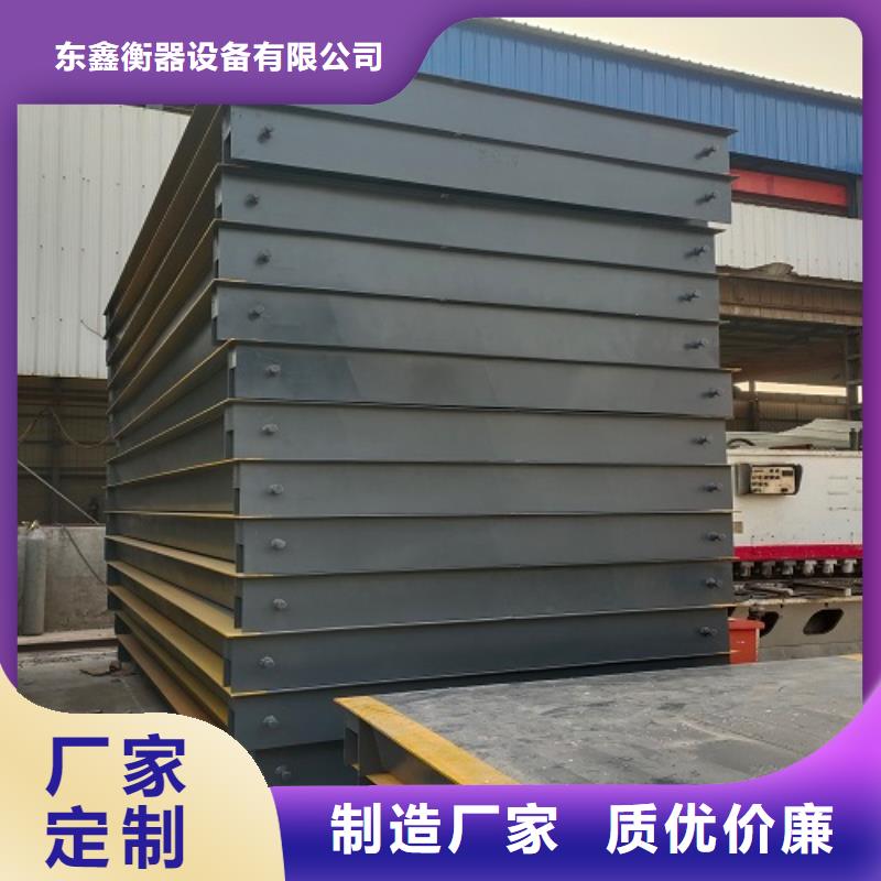 电子地磅地磅厂家经验丰富品质可靠