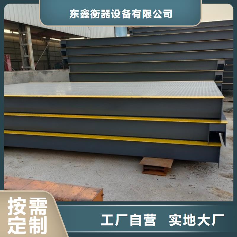 电子地磅定制地磅使用寿命长久