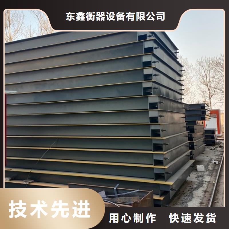 電子地磅地磅秤以質量求生存