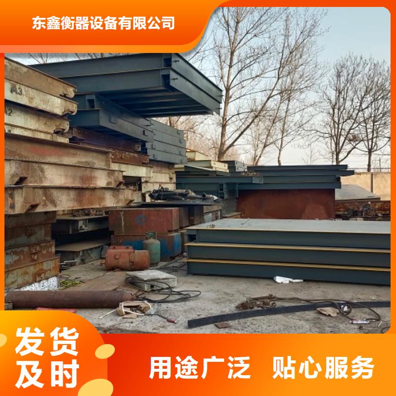 電子地磅,地磅定制銷售售后為一體