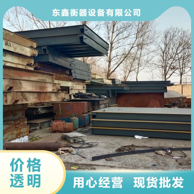 電子地磅,地磅定制銷售售后為一體