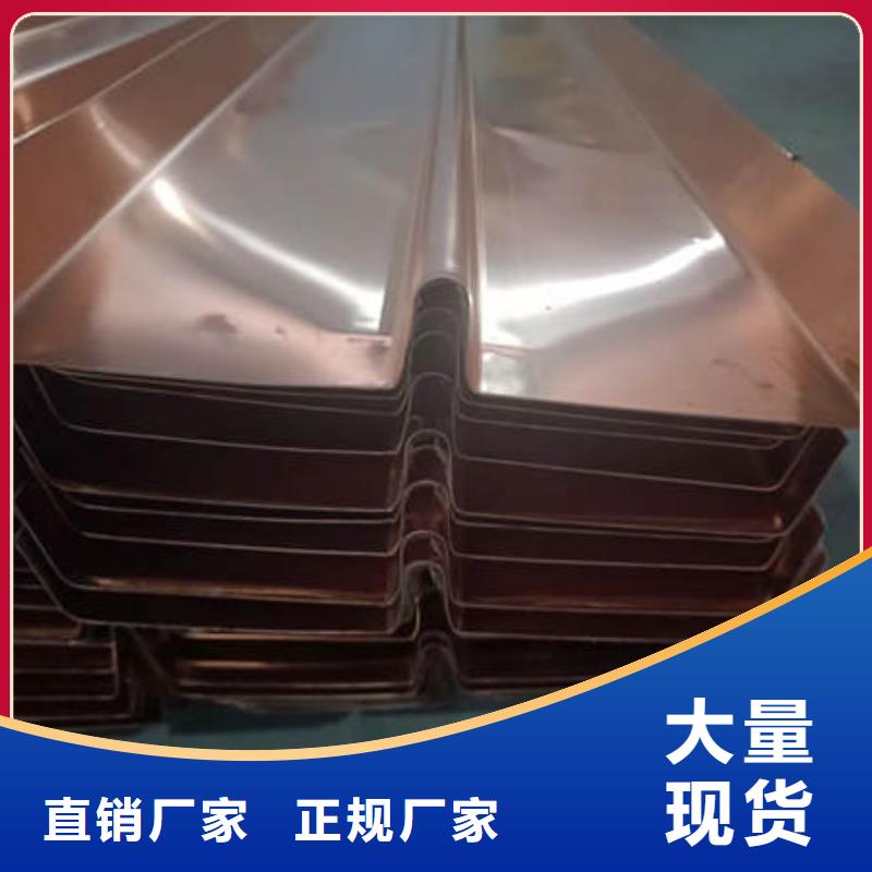 止水銅片_紫銅片止水用心制作