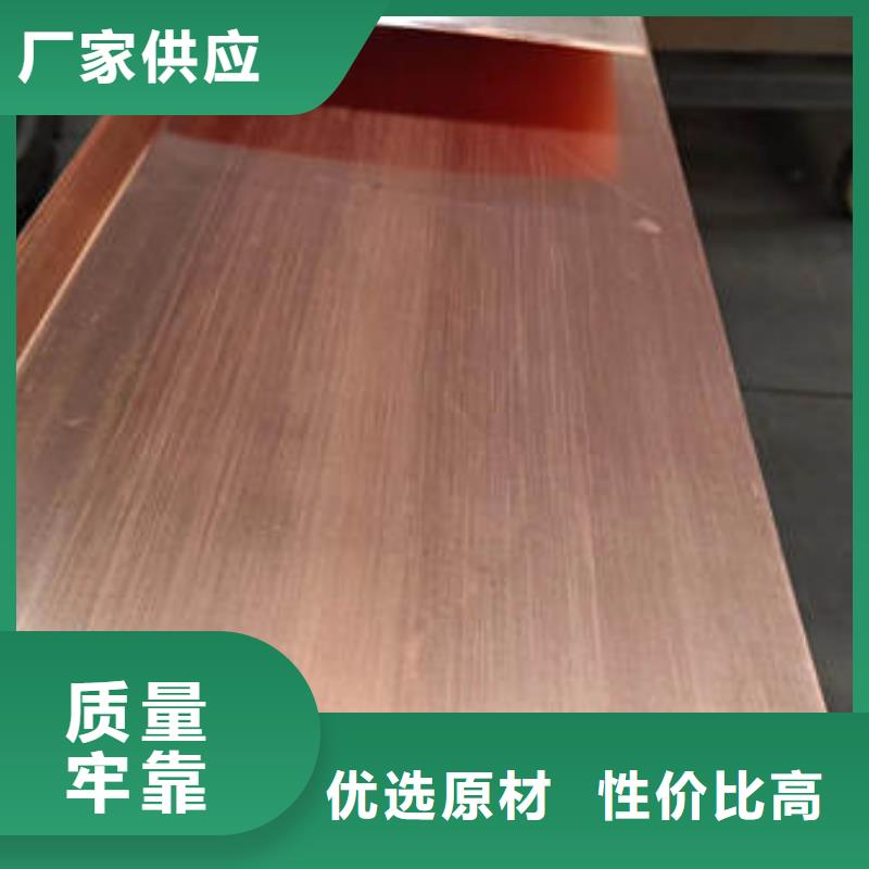 迪慶w型紫銅止水片詢(xún)問(wèn)報(bào)價(jià)