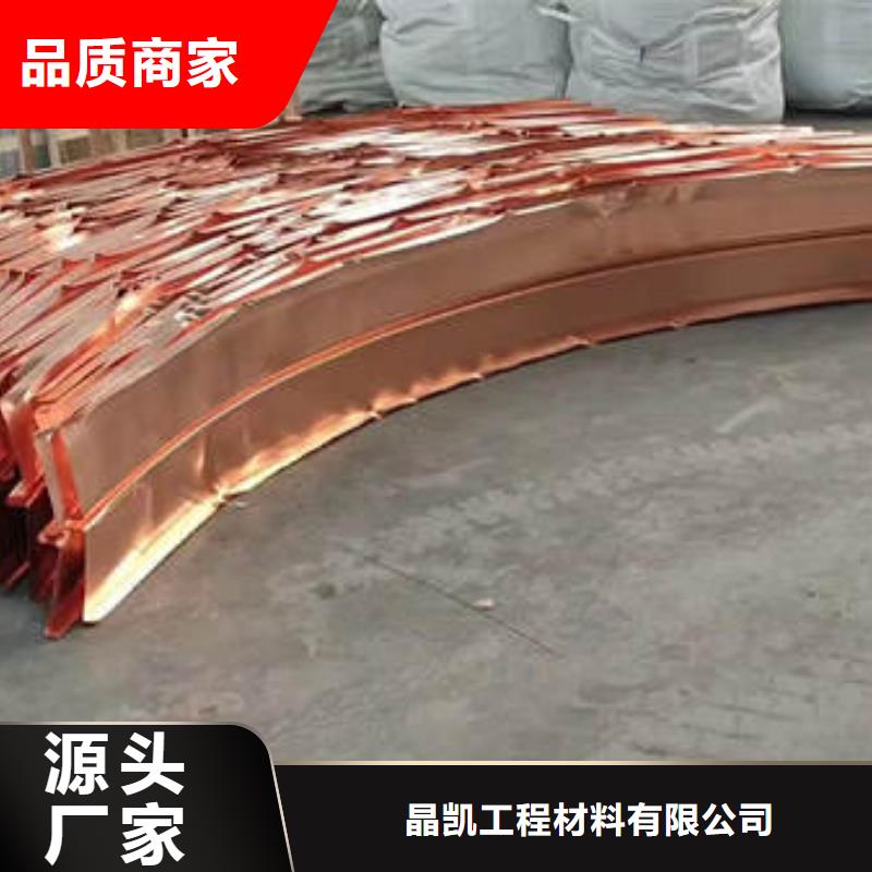 龍海市紫銅止水價(jià)格實(shí)惠