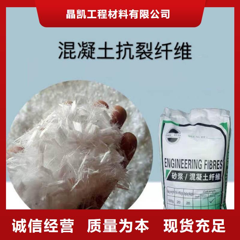 聚丙烯纤维来电咨询