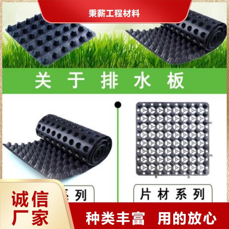 排水板三維植被網(wǎng)質(zhì)量不佳盡管來找我