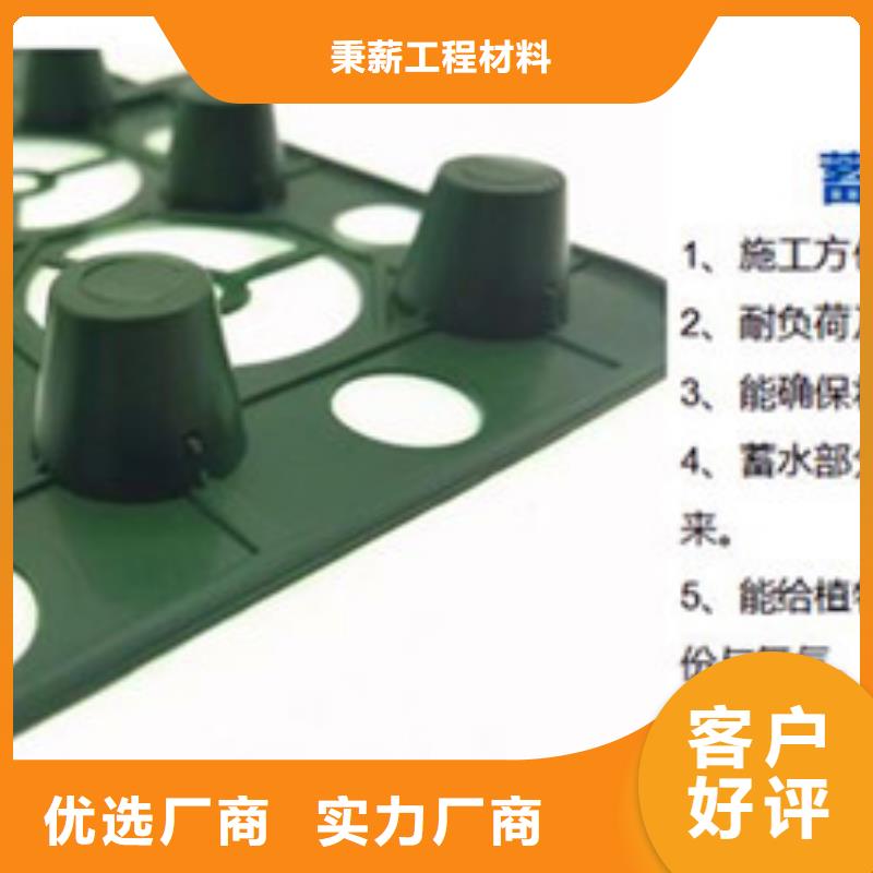 凹凸型排蓄水板@!歡迎您
