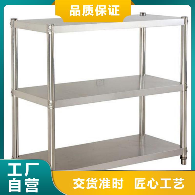 不銹鋼貨架不銹鋼商用廚具廠家直銷放心