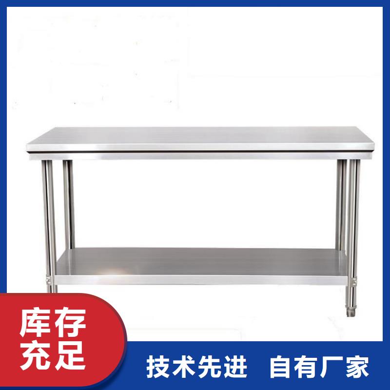 不锈钢工作台_水池柜老品牌厂家