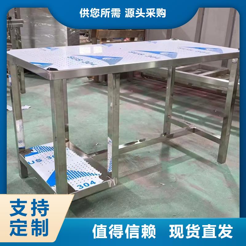 不锈钢工作台-不锈钢货架库存齐全厂家直供
