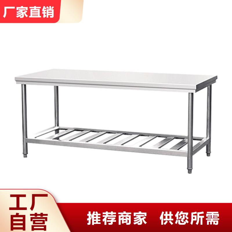 不銹鋼工作臺(tái)-不銹鋼商用廚具供應(yīng)采購