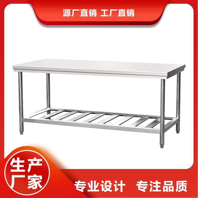 不銹鋼工作臺不銹鋼貨架專業(yè)生產(chǎn)團(tuán)隊(duì)