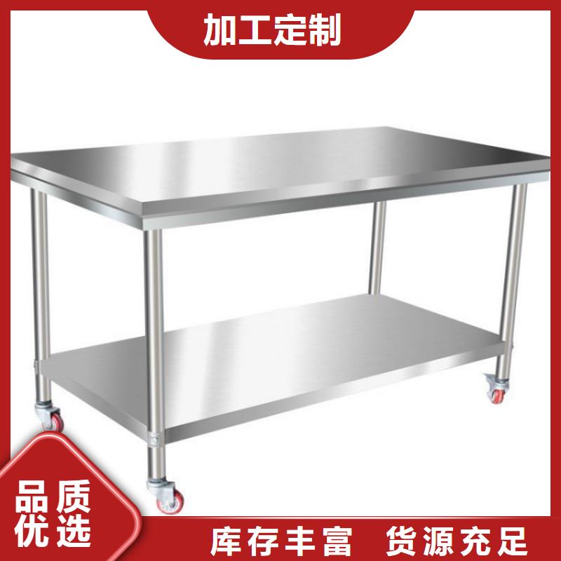 不銹鋼工作臺(tái)廠家定制