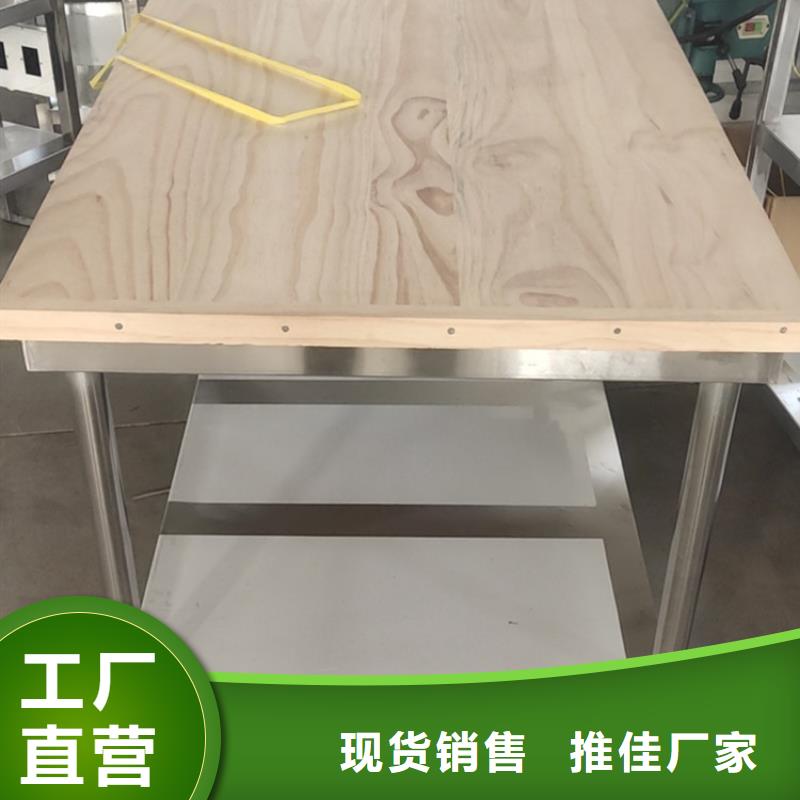不銹鋼工作臺(tái)不銹鋼水池質(zhì)量不佳盡管來找我