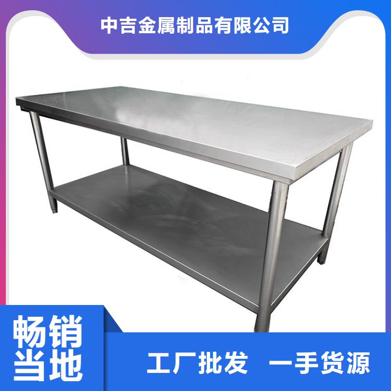 不锈钢工作台工艺成熟