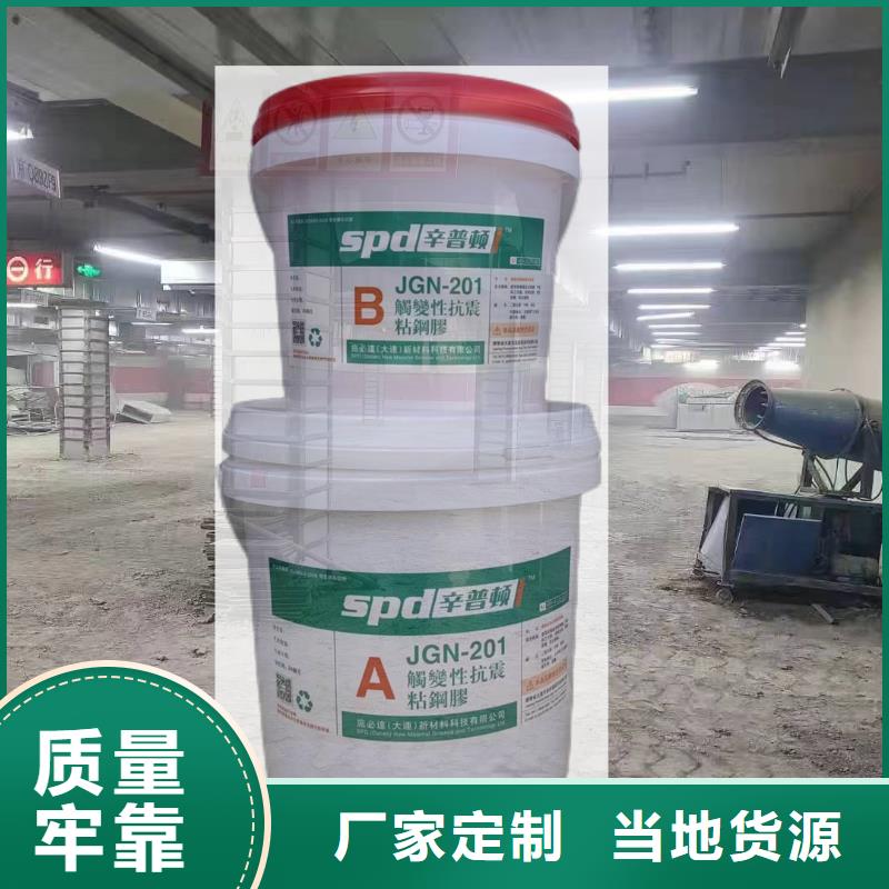 粘鋼膠型號齊全