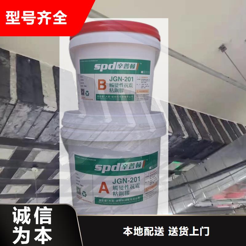 粘鋼膠型號齊全