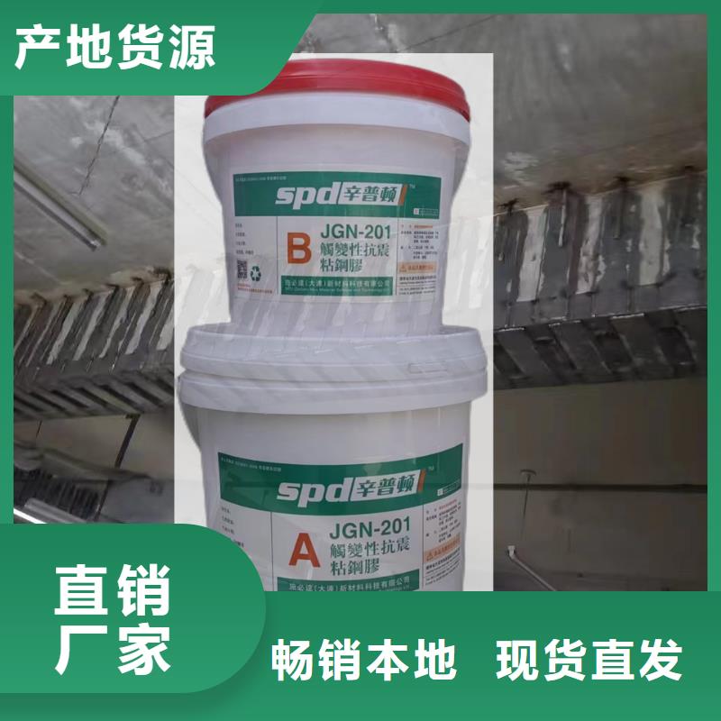 粘鋼加固膠生產廠家