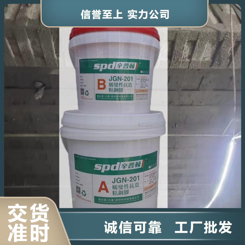 JGN結(jié)構(gòu)膠公司
