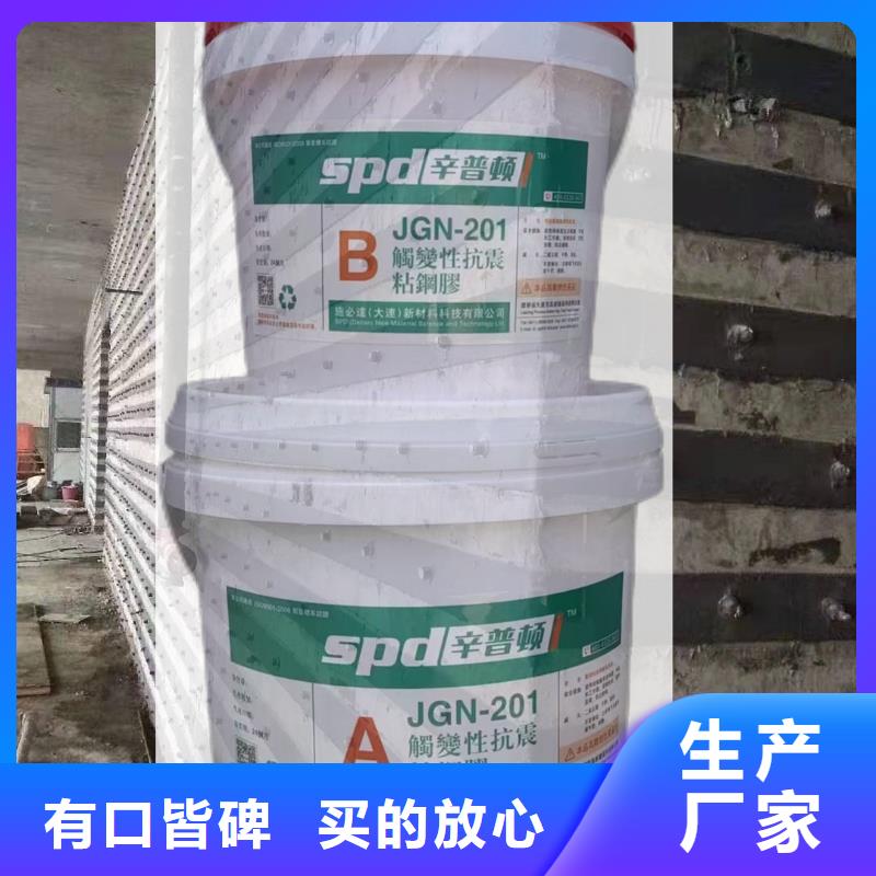 抗震粘钢胶直销价格