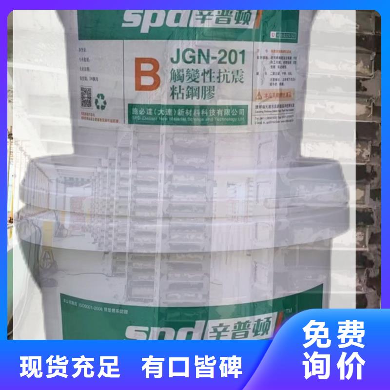 粘鋼加固結(jié)構(gòu)膠質(zhì)量優(yōu)