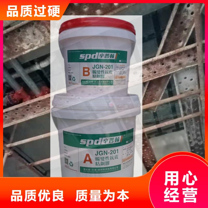 粘鋼膠型號齊全