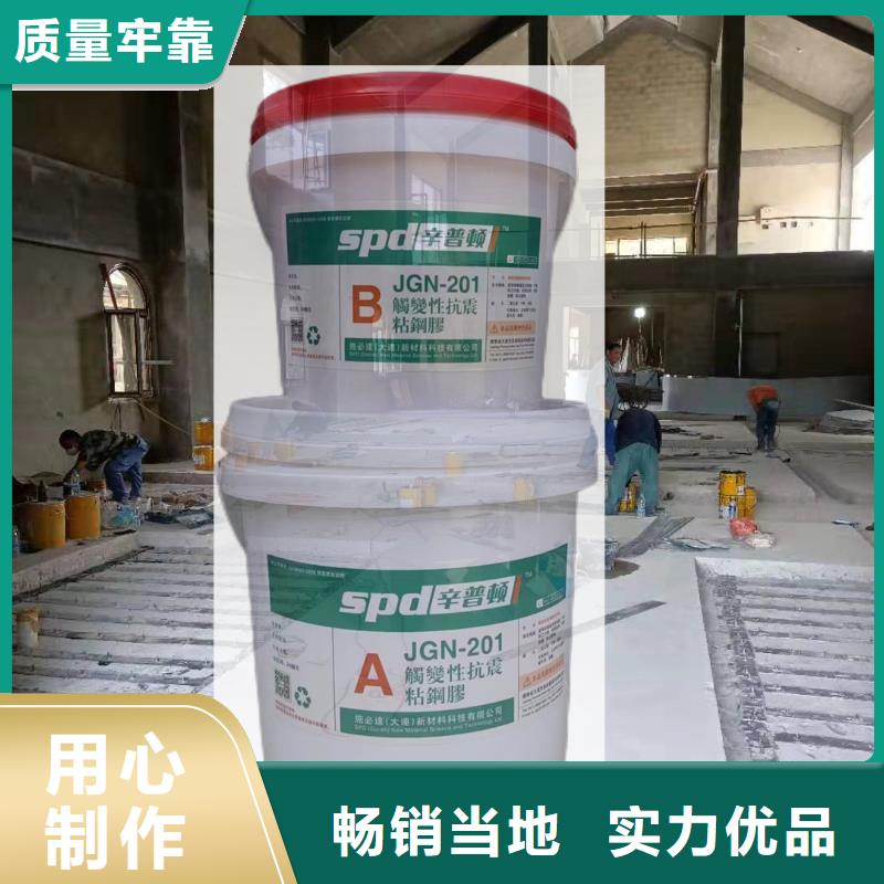 粘鋼加固膠銷售