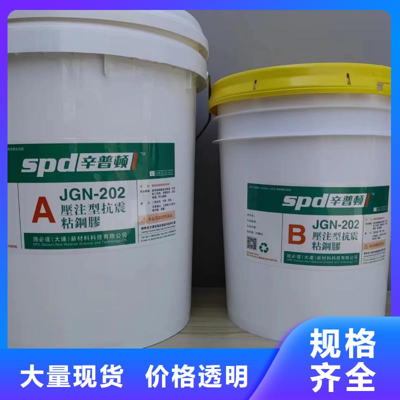 粘鋼膠批發(fā)零售