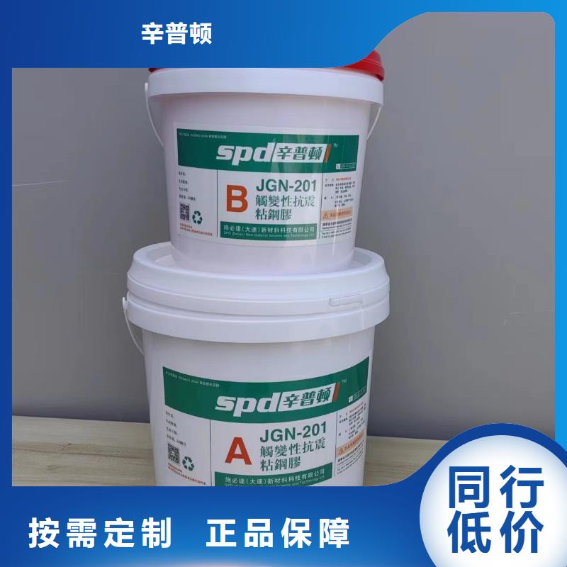 A級(jí)粘鋼膠現(xiàn)貨供應(yīng)