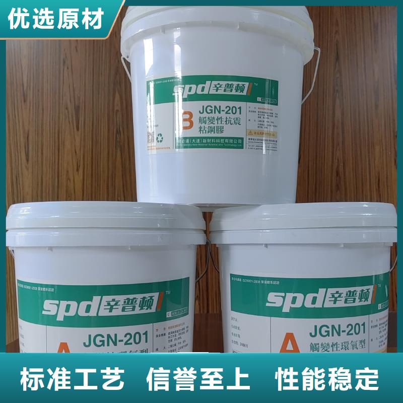 粘鋼加固膠銷售