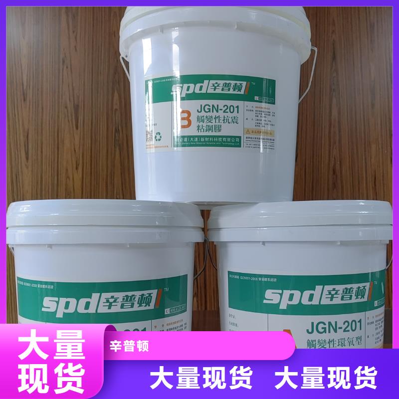 JGN型結(jié)構(gòu)膠公司
