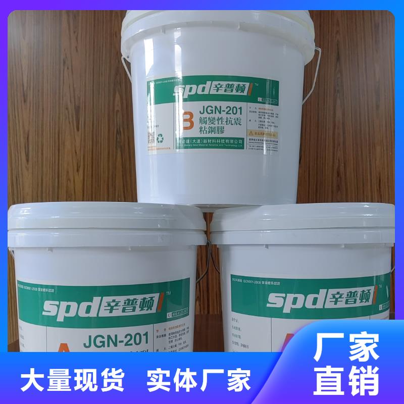 改性環(huán)氧粘鋼膠供應(yīng)