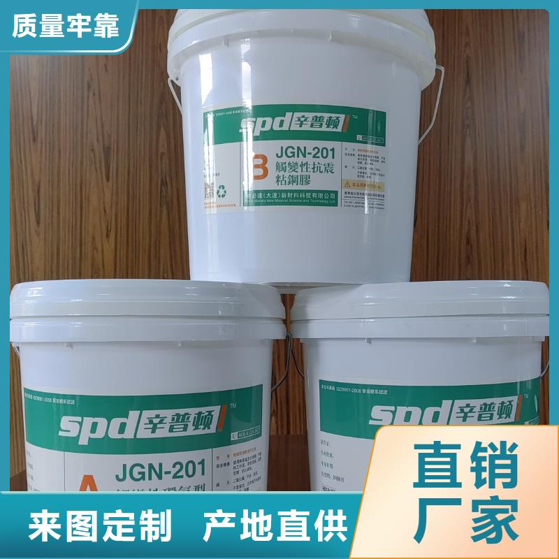 粘鋼加固膠銷售
