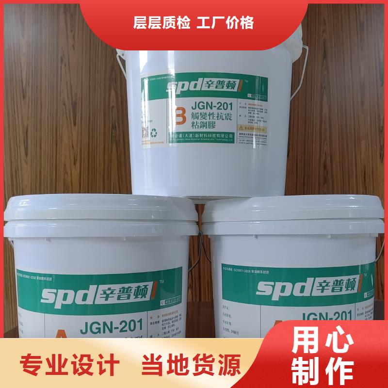 JGN-202灌鋼膠銷售