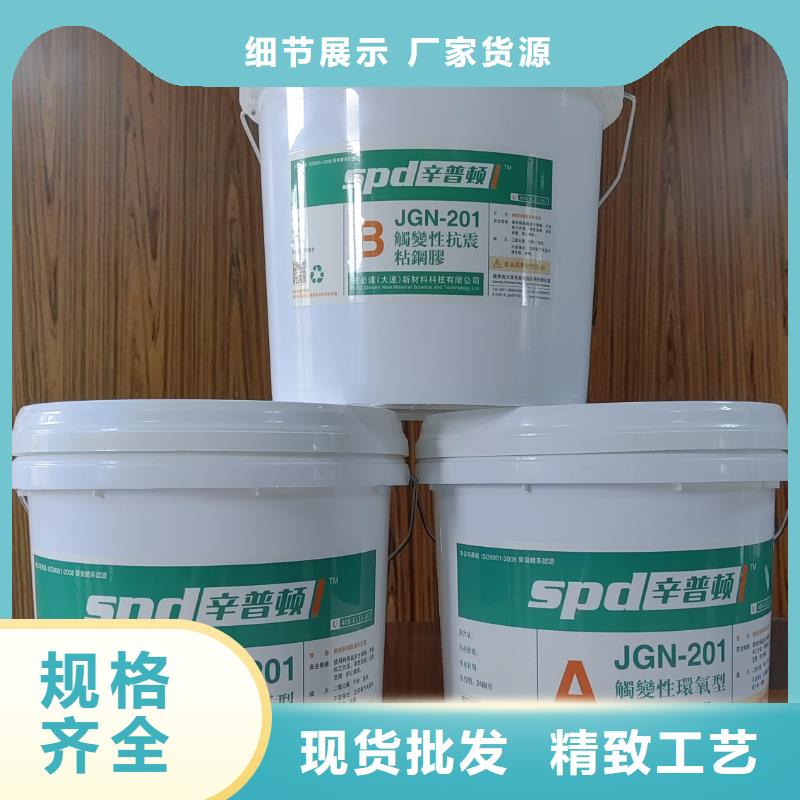 JGN型結(jié)構(gòu)膠公司