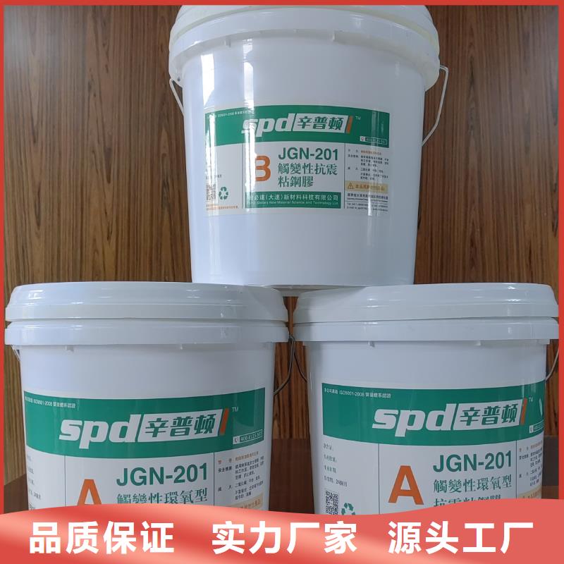 粘鋼膠型號齊全