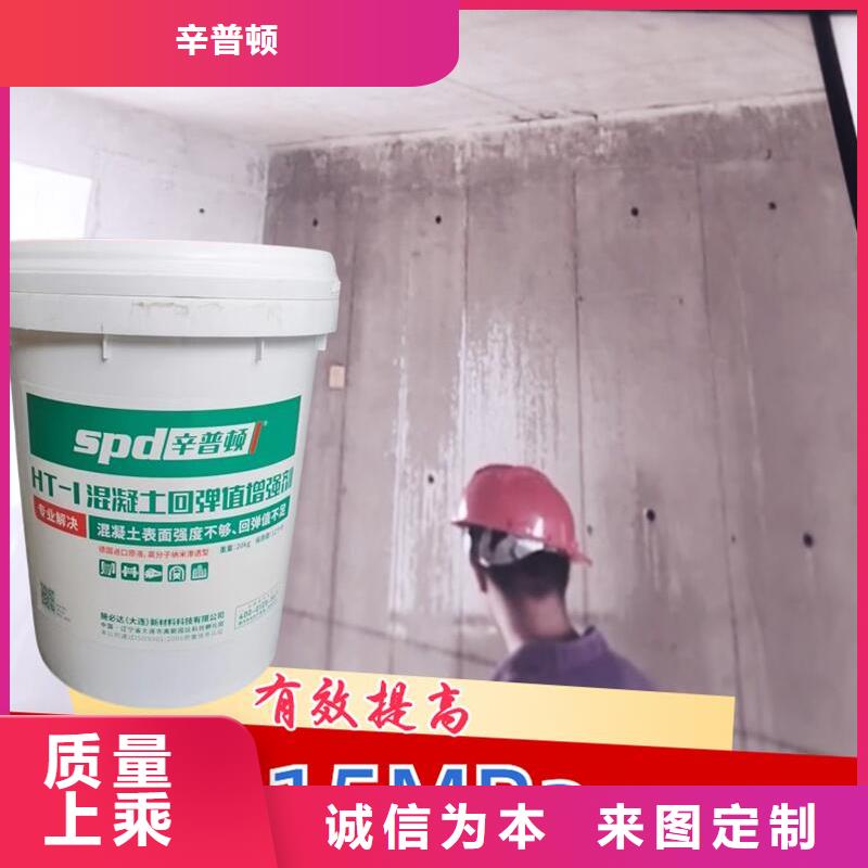 混凝土回彈增強劑工廠直銷